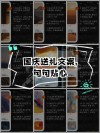 节日送礼文案：盛世送礼，传递温暖的节日祝福