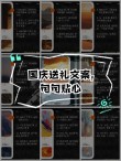 节日送礼文案：盛世送礼，传递温暖的节日祝福