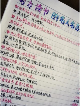 十句关于读书名人名言，十句读书名人名言，启迪智慧，砥砺前行