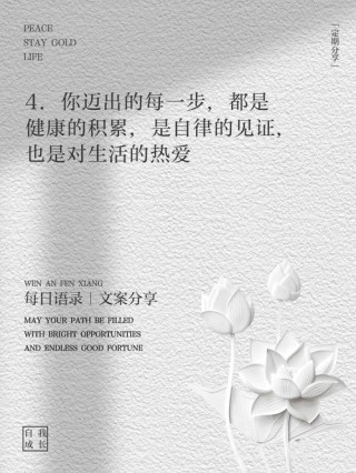 经典健身励志句子