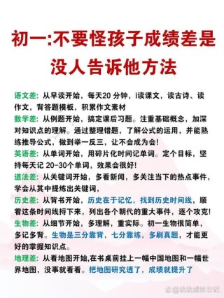 【干货】孩子成绩一落千丈我该怎么办？