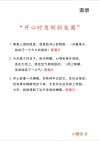 第一期：那些让人拍案叫绝的朋友圈幽默文案