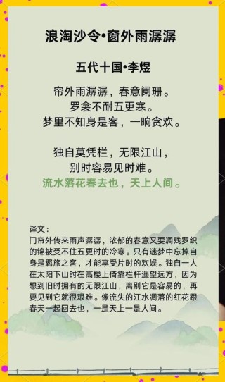 古诗词里春水醉人心