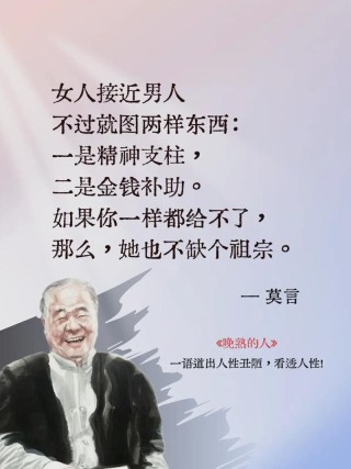 老祖宗最狠的14句大实话：看透人性，说透人生