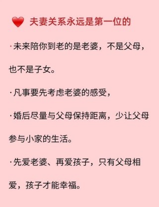 男女关系的十条黄金语录，句句受用！