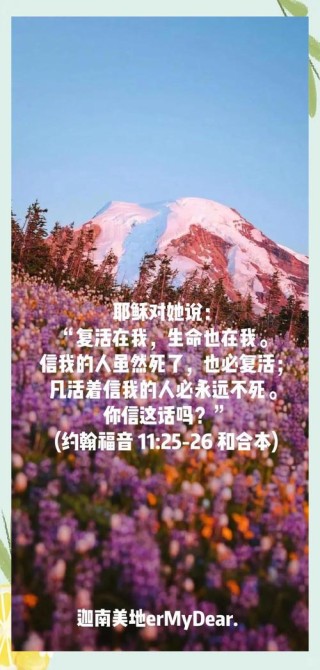复活节发的朋友圈经典语录