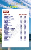 2026天津工业大学在吉林各专业招生人数、录取分数线（附：招生计划表）
