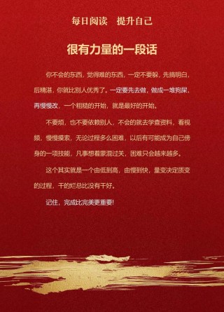 能力固然重要，但并不能代表全部?励志文章