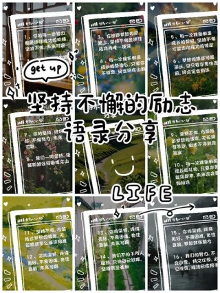 你坚持下来了，这就是你的资本?励志文章