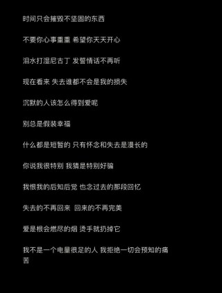 文案 | 点开可以，答应我别哭