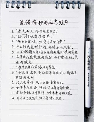 干净励志短句，励志短句，追求纯净，勇往直前