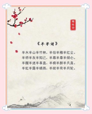 只取尘间半盏缘