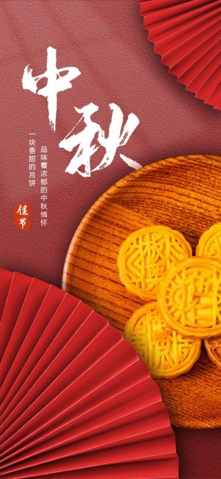 30个适合中秋节发的高质量文案，创意满满！