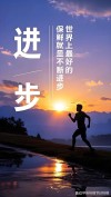 激励年轻人努力拼搏的励志语录