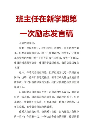 青岛老师学生写信致敬新学期 这些句子很励志