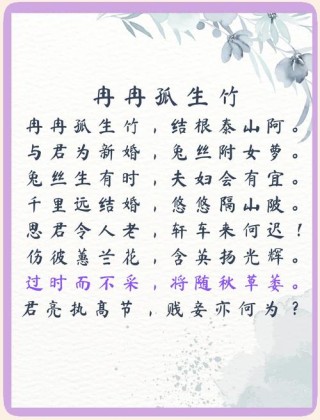 砍竹子 （打一字）