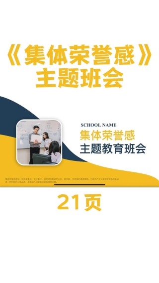 提升集体荣誉感，增强工作凝聚力