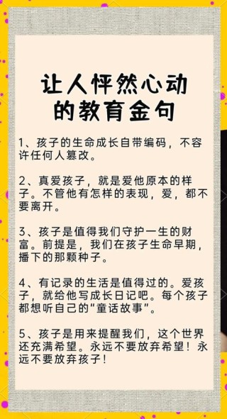 关于教育教学的60条至理名言，做到一半就能成为优秀教师