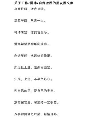 正能量激励人奋斗的句子，积极阳光，越读越优秀