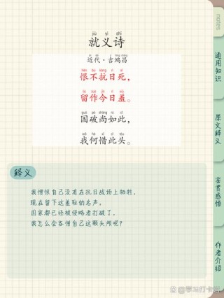 辛弃疾给人写的祝寿词，却显示出爱国豪情，堪称经典