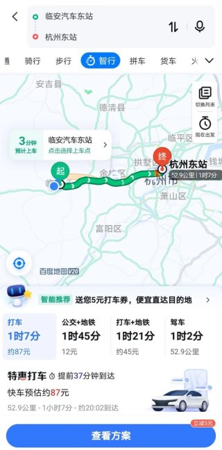 杭州到临安地铁最晚几点（杭州东到萧山地铁最晚几点）