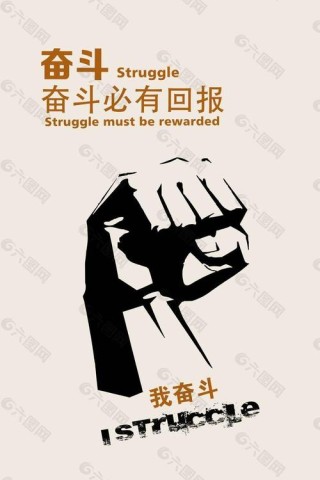 奋斗也是有惯性的