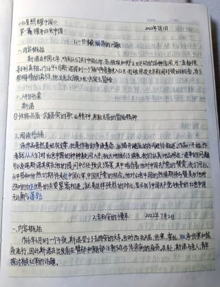 《红星照耀中国》第十一篇《又是白色世界》好句摘抄及赏析