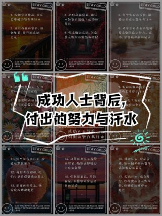勤奋总与成功牵手，亲密而不可分?励志文章