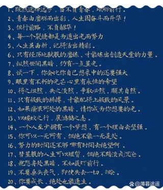 激励自己努力拼搏的句子，砥砺前行，勇攀高峰