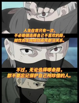 火影忍者那些热血且经典的话语