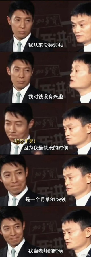马云经典语录50条