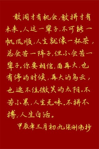 人生没有苦难，只有经历?励志文章