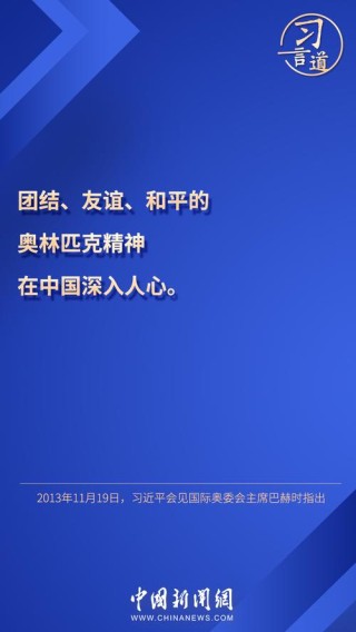 领袖用典丨牢固的友谊利斧难破