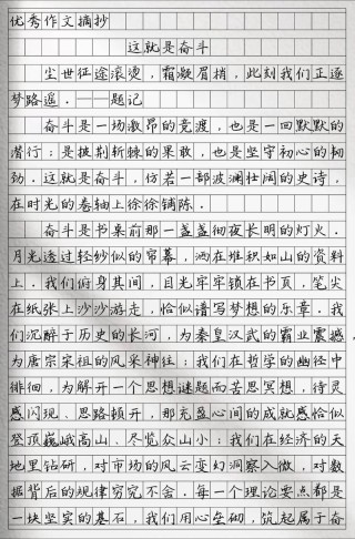 励志文章：人生·命运·奋斗?励志文章