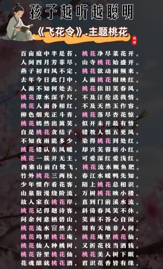 八首桃花诗词：桃花嫣然出篱笑，似开未开最有情