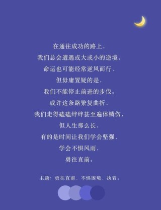 2020挑一句话送给自己，人生起起落落，拍拍灰尘继续勇往直前