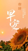 早安语录正能量励志句子，昨天挺好，今天很好，明天会更好
