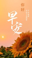 早安语录正能量励志句子，昨天挺好，今天很好，明天会更好