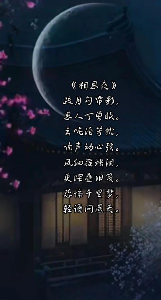 相思是遥远星空下的回忆，天涯海角都无法遗忘