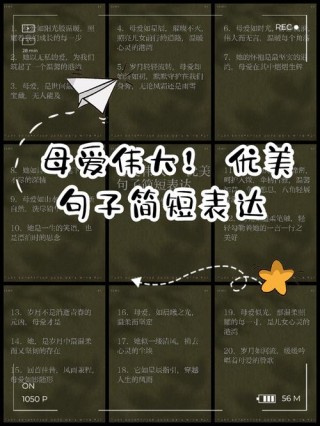 2019赞美母亲的温馨唯美句子，送给挚爱的妈妈们！