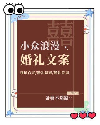 30句适合官宣和结婚的文案| 告诉桃花不用开了，我等的人他来了