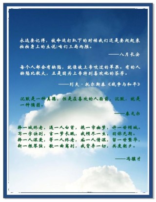 这些名人名言或许能点醒你，请耐心看完。