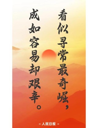 名言看大家的“个性”，值得关注的行走社会的特色价值
