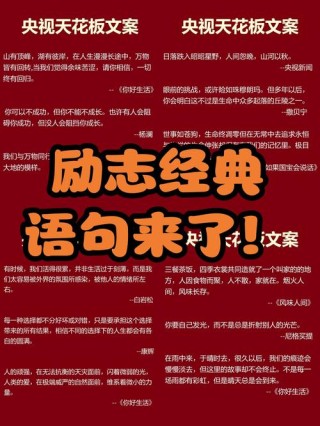 励志的句子经典语句简短，励志经典短句，点燃心灵之火。