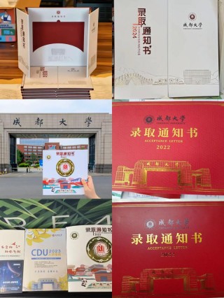 2026山西考生多少分能上成都大学（附2022-2025录取分数线）
