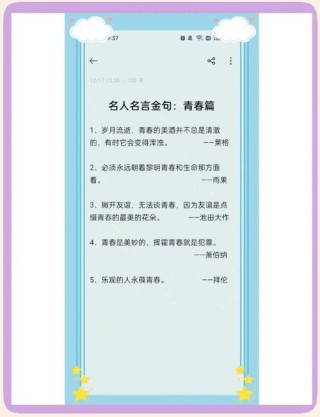 关于友情的句子，与你分享过的青春，不比初恋少半分