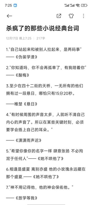 10个作家笔下的精辟句子，让人拍案叫绝