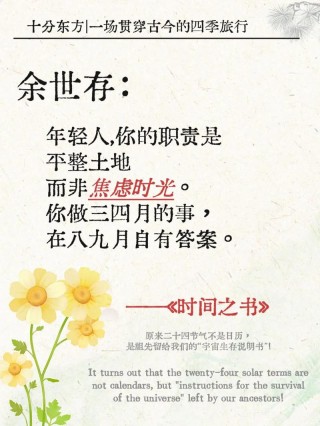 董卿的时间管理：她那么喜欢读书，也不会浪费时间多读一遍！