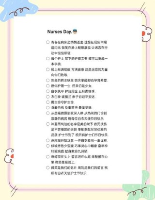 5.12护士节文案来了，致敬白衣天使，句句温暖治愈，值得收藏转发
