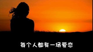 你不懂我，我不怪你??余秋雨